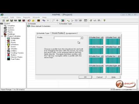 5 دورة مبادئ التكييف للمهندس اسامة خياطة
