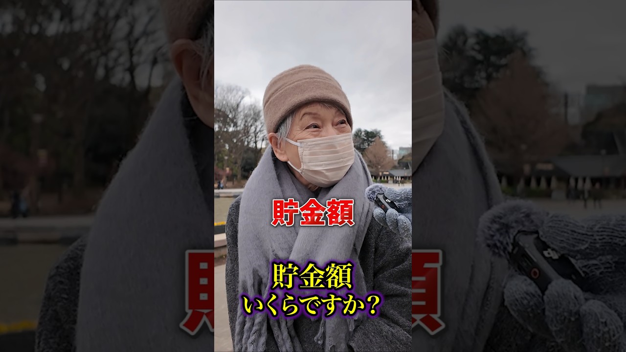 81 year old's savings of ○○ million yen #pension #pension amount