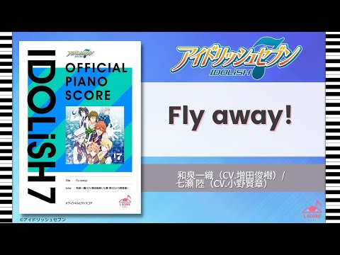 [公式] Fly away! 和泉 一織(CV.増田 俊樹)/七瀬 陸(CV.小野 賢章)