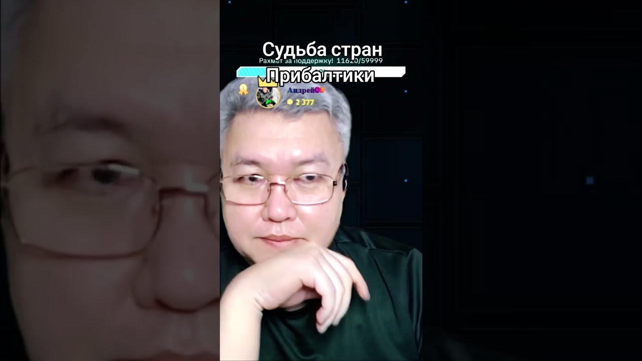 Судьба стран Прибалтики!