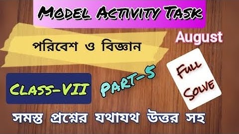 class-7 model activity task || science part 5 || Poribesh o Bigyan part-5 || August activity