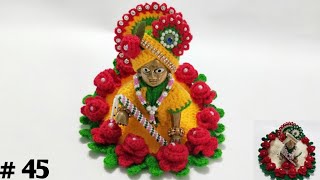 Very Easy Flower Dress for Laddu Gopal /Dress no # 45 / फुल वाली ड्रेस बाल गोपाल कि क्रोशिया से