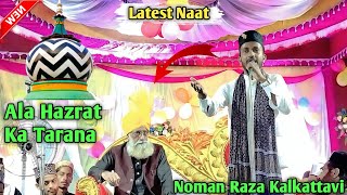 Ala Hazrat Ka Tarana new Naat || Noman Raza Kalkattavi || Mithipur Jalsa 2023