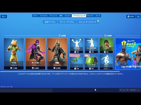 Fortnite 19年9月12日のアイテムショップ フォートナイト Youtube