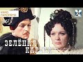 Зелёная карета 1967 год драма 