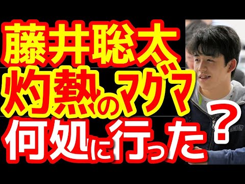 【将棋】藤井聡太王位棋聖の灼熱のマグマは何処に行ったのか?