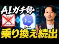 【初心者もChatGPT感覚で触れる】Codexの全体像をたった15分で解説