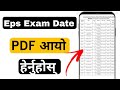 How to check eps exam date 2024  ubt exam routine