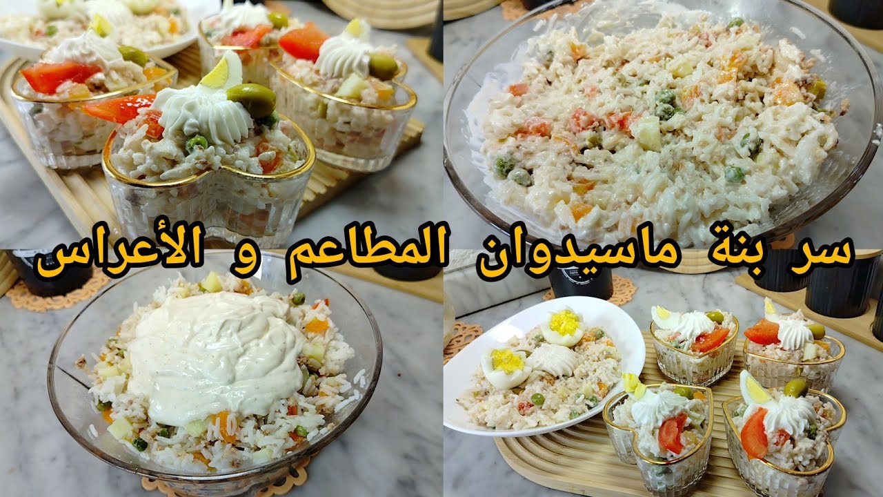 ماسيدوان التي ابهرت بيها ضيافي بمكون سري يخليها بنينة وخفيفة و لي يذوقها عندك يسقسيك على سر البنة👌