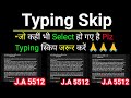 बेरोजगारी का दर्द, 😭Typing Skip जरूर करें, upsssc junior Assistant final Cutoff, pramod sir Varanasi