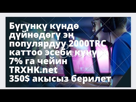 Video: Эң популярдуу куурчактар кайсылар?