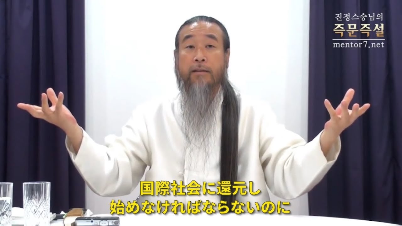 인문학강의 책 [JUNGBUB TALK/正法講義] 第18講 国益に反するプロジェクトに参与するべきでしょうか？