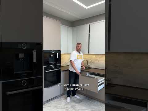Сушка для посуды в нижней базе кухни #ремонтквартир #дизайнинтерьера #shorts #кухня