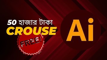 adobe illustrator full course in bangla | adobe illustrator tutorials | Part 1