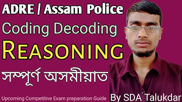 Coding Decoding Reasoning Tricks Assamese | Letter Coding Reasoning Tricks | By SDA Talukdar 