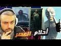 كوابيس العصر فديوات مخيفة وغريبة 