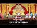 Sirappu Pattimandram - Full Show | Part - 1 | Deepavali 2022 | Solomon Pappaiah | Sun TV