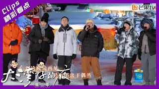 【精彩看点】大湾仔饭后甜点《几时再见》｜大湾仔的夜2 Night in the Greater Bay S2丨Mango TV