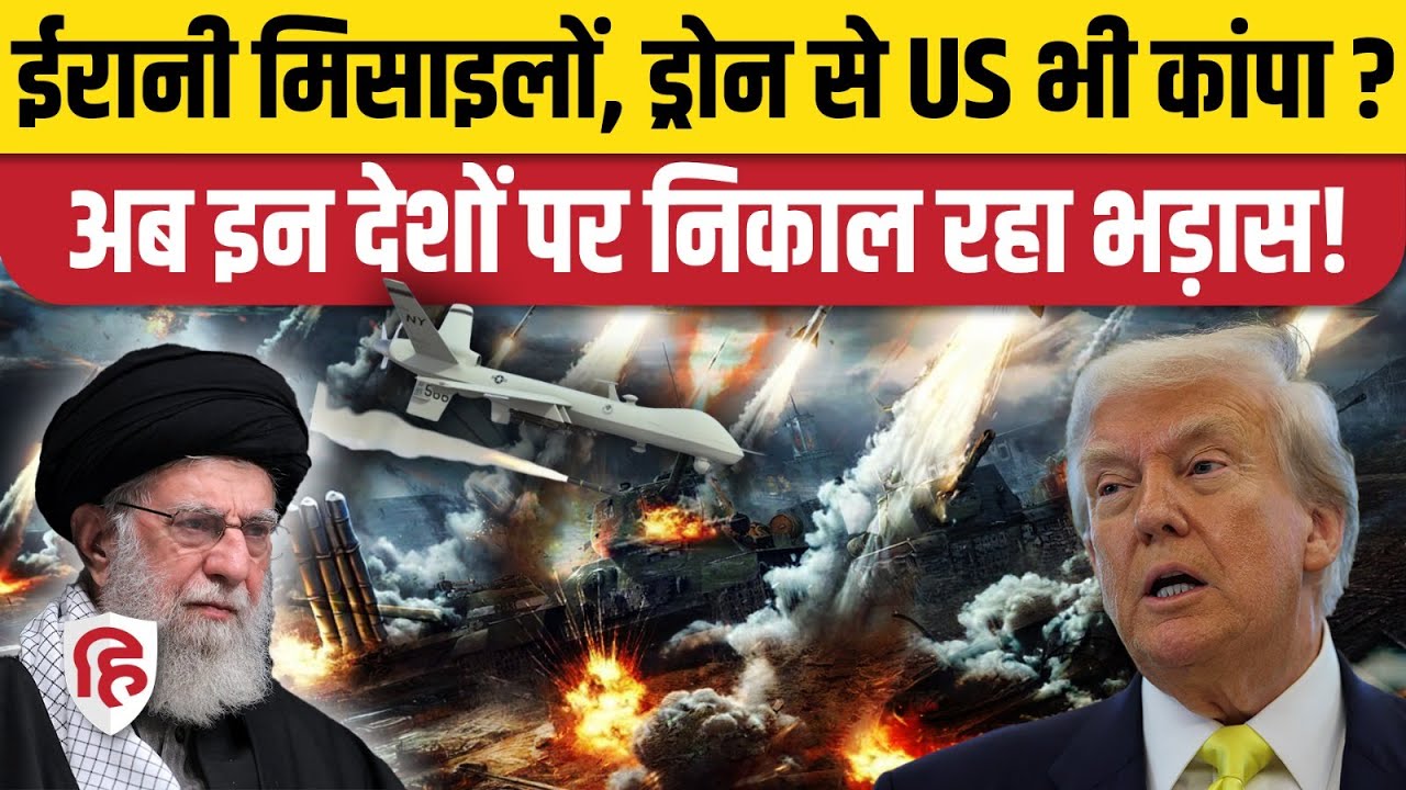 Iran Missile, Drone Programme को रोकने के लिए America ने किस पर लगाए Sanctions। Khamenei