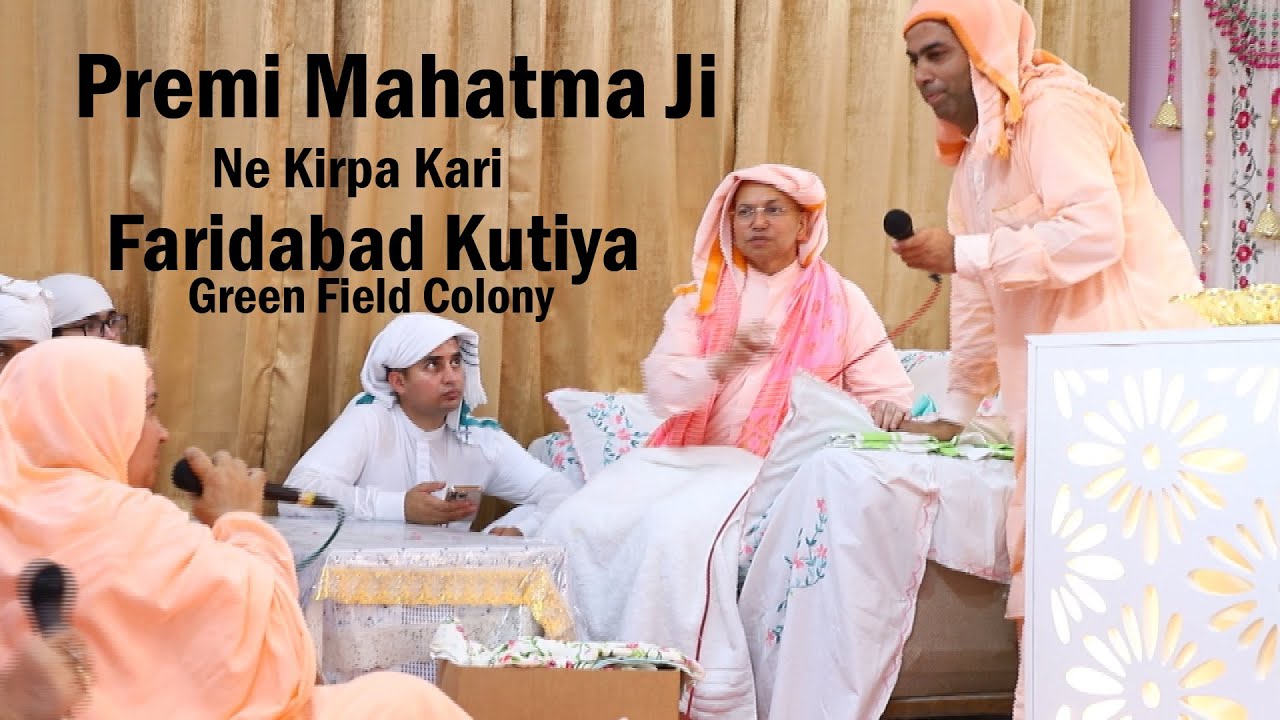 Premi Mahatma ji Ne Kirpa Kari Faridabad green field colony kutiya