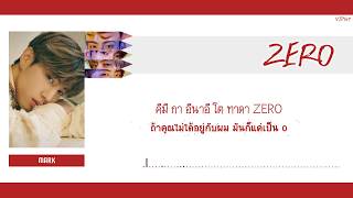 [THAISUB] GOT7 (갓세븐) - ZERO