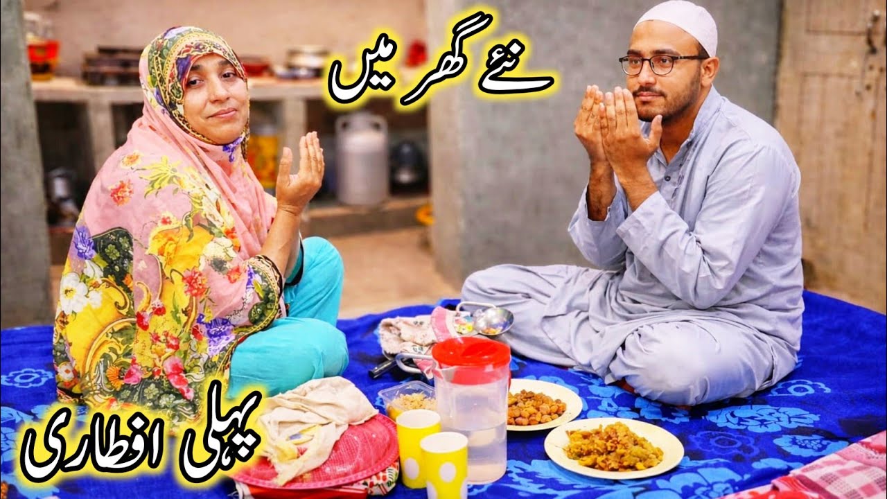 First Iftaari in the new house 🤲🌙 || Ramzan Special First Iftaar 😍 || Happy Village Routine