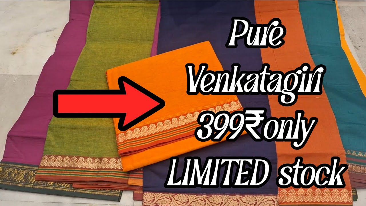షాకింగ్! ప్యూర్ వెంకటగిరి చీరలు ₹399 లో | Guntur Annavarapu & Sons | లిమిటెడ్ స్టాక్