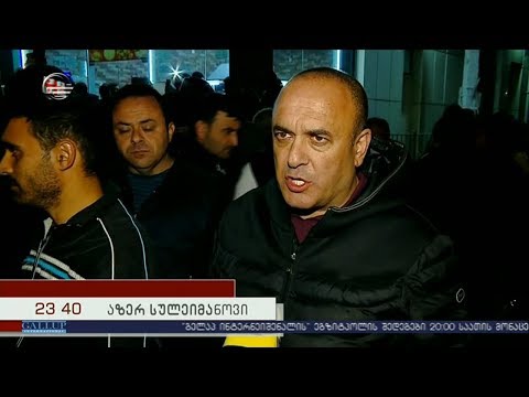 მარნეულის სოფელ იმირში ნაციონალები პოლიციას დაუპირისპირდნენ