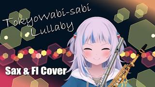 【Gawr Gura】Tokyo Wabi-Sabi Lullaby【Sax＆Fl Cover】