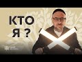 Самое тайное о внутреннем мире