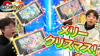 クリスマスもすぐそこ!フレンダーズホリデーのワンダーピックをゲットしよう!!ミュウ!アローラキュウコン!ラプラス!【ポケモンフレンダ ベストタッグ3弾】