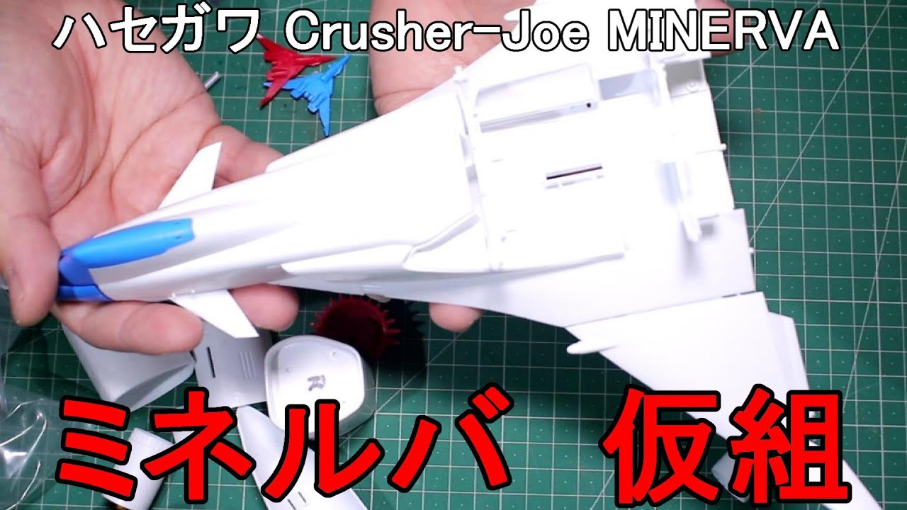 EngSub 1 400 Crusher Joe MINERVA YouTube engsub-1-400-crusher-joe-minerva-youtube