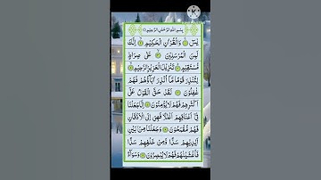 Yaseen Surah Full Yasin سورة يس HD Text surah Yaseen #surayaseen #yasin