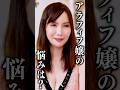 「2年もダイエットしてるのにお腹の肉が落ちない…」アラフィフ嬢の悩みは?