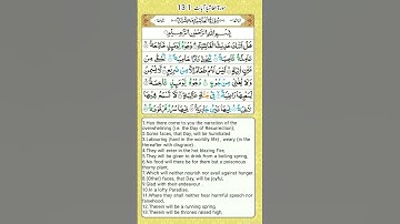 Surah Al Ghashiyaah 1-13 |سورة الغاشية #quran #surah #surat #religion