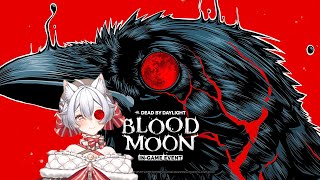 【初見さん初心者さん大歓迎】【参加型】ブラッドムーン現在 BP+200%！めざせ+500%！！！ #vtuber #デッドバイデイライト #DeadbyDaylight
