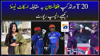 T20 World Cup 2021 | AFG vs SCO Take a Look on History of Afghanistan Against Scotland,
