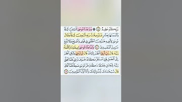 تيسير حفظ سورة الاعراف بالتكرار ربع (وواعدنا موسي ) مكرر 3 مرات بصوت الشيخ عبد الباسط عبد الصمد