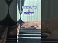 S-132   電波塔の少年   #谷山浩子  #pianosolo #piano