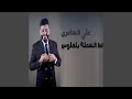 اذا الشغله بالفلوس