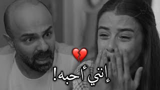 أخرجه من قلبي يا الله 💔! تصرخ من وجعها.. أقنعوني أن هذا تمثيل