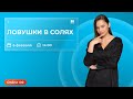 ЛОВУШКИ В СОЛЯХ | ХИМИЯ | ЕГЭ 2022