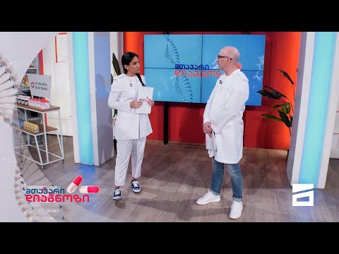 მთავარი დიაგნოზი - 27.02.2022