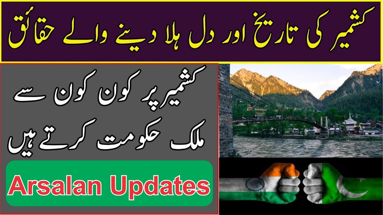 kashmir-day-ku-manaya-jata-ha-what-is-kashmir-day-why-we-celebrate