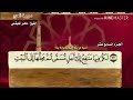 سورة الحج من اية ٣١ الى ٣٥ 