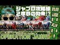 定期更新になるか?! FW GUNDAM CONVERGE ♯OPERATION JABUROを開封！！