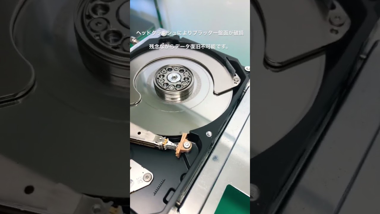 HDDヘッドクラッシュによりプラッター盤面が破損 残念ながらデータ復旧 