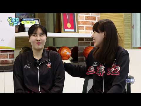 [<strong>SBSSPORTS</strong>] 주간배구 21회_ 성공할 덕후