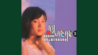 春風吻上我的臉