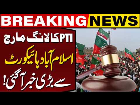 PTI Long March: Major News from Islamabad High Court | Big Development